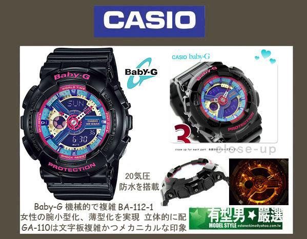 Baby-G BA-112-1A 黑桃樂高抗磁雙顯BA-110 黑金, 她的時尚, 手錶及配件