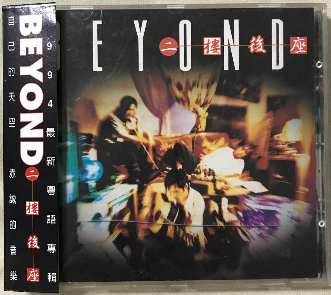 ブランド雑貨総合 BEYOND CD 香港 非売品 8cm K-POP/アジア - powertee.com