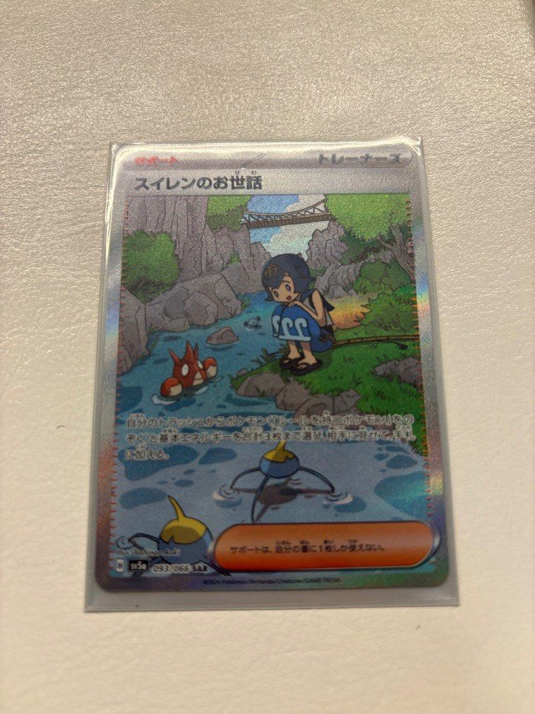 thumbnail image 2 of Lana's Assistance SAR 093/066 - Pokemon Card Japanese, Scarlet & Violet Crimson Haze, Full Art Holo, Near Mint 2 of 6