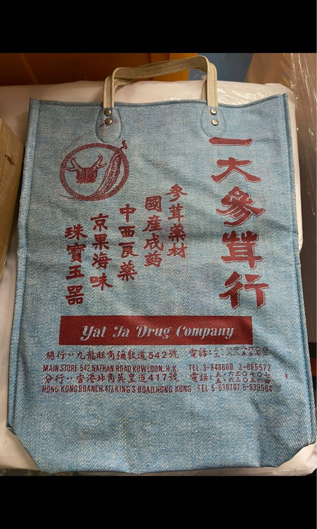 參茸薬材 香港