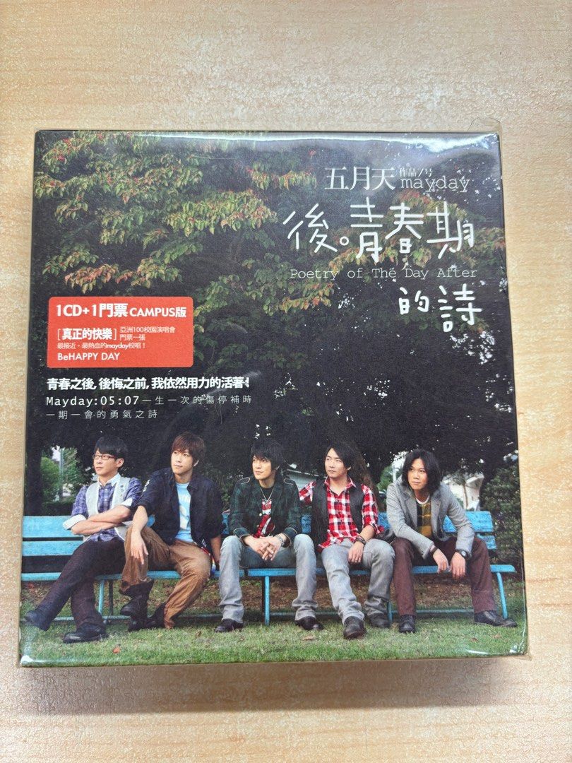 五月天2008 後青春期的詩台灣首批限量Campus版專輯CD+DVD 附側標門票和歌詞蓋章小卡書籤三張DM