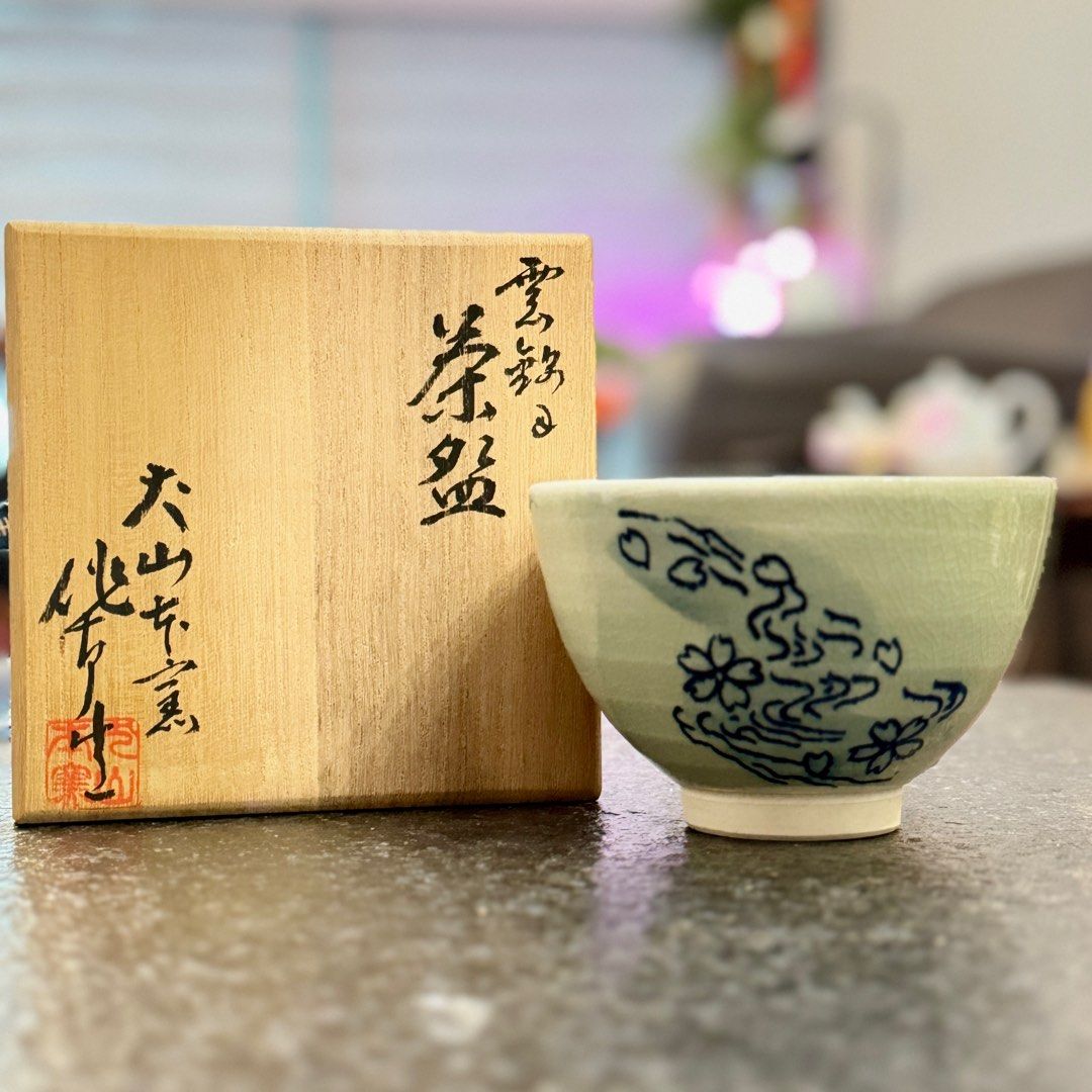 日本犬山燒犬山本窯五代尾関作十郎造祥雲櫻花茶碗, 傢俬＆家居, 廚具和 