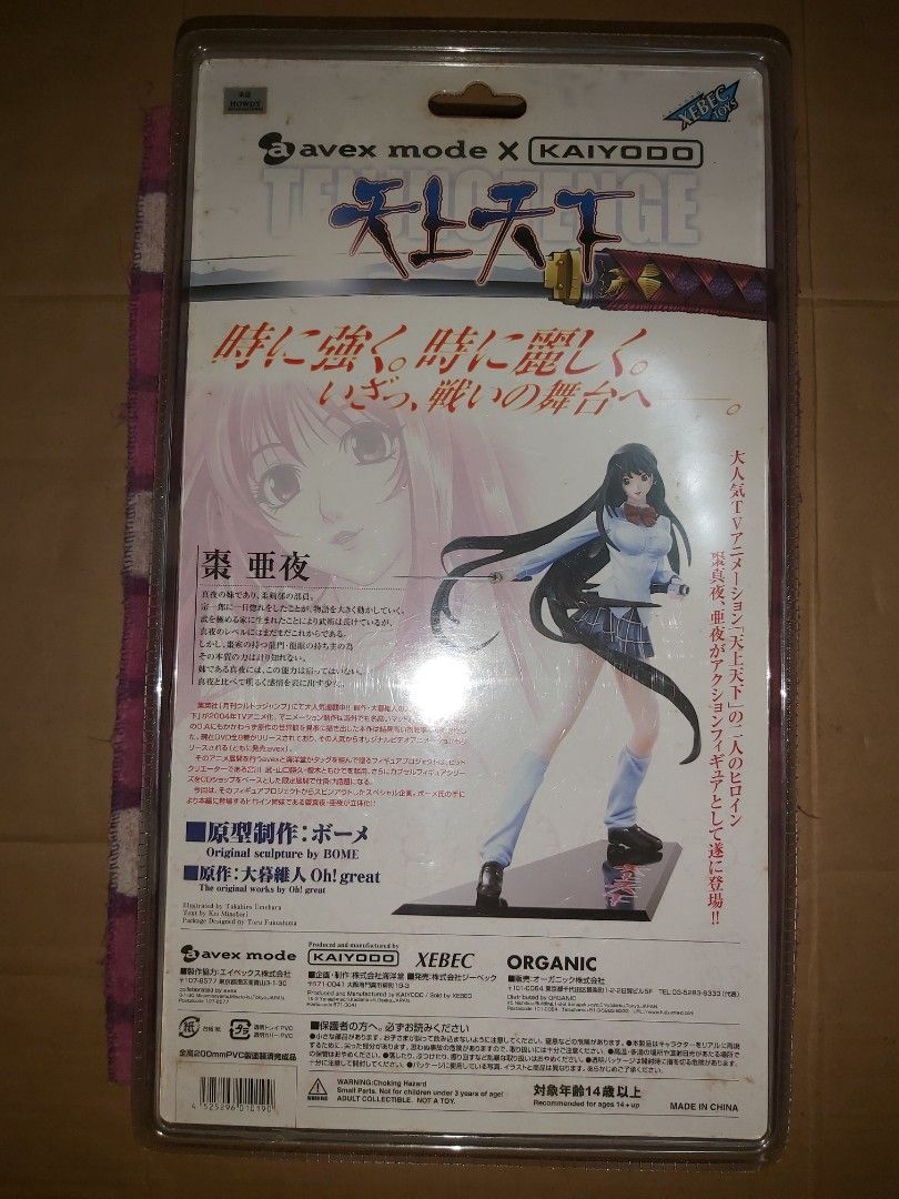 天上天下棗亞夜青純學生服JK 棗真夜性感Bar Top Tenjho-Tenge