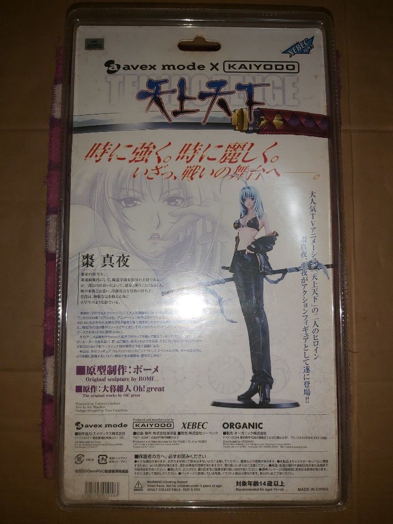 天上天下棗亞夜青純學生服JK 棗真夜性感Bar Top Tenjho-Tenge