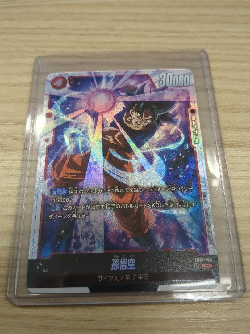 Bandai Dragon Ball Fusion World 龍珠孫悟空FB01-139 SCR card 卡 