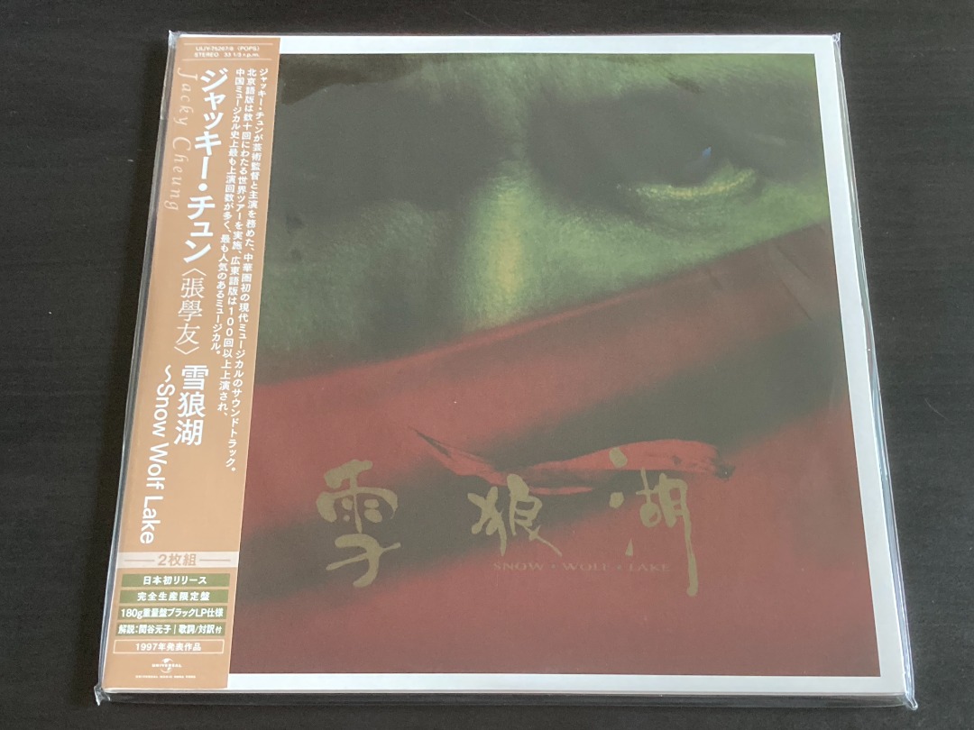 ジャッキー・チュン 張學友 雪狼湖  Wolf Lake 2LP 新品 Jacky Cheung / 張學友 - 雪狼湖 ~ Snow Wolf Lake 2LP 33⅓rpm (生産