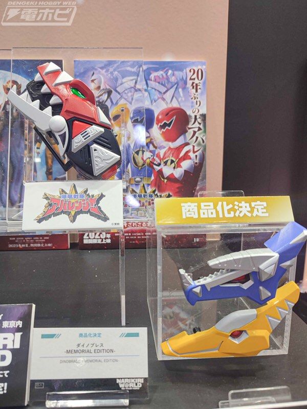 ダイノブレス memorial edition 爆竜戦隊アバレンジャー特集 | 東映
