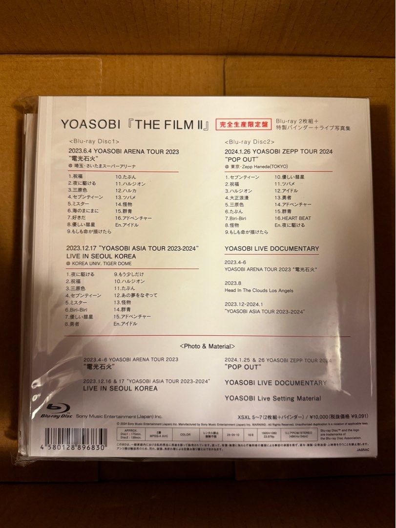 新品 YOASOBI THE 完全生産限定盤 新品未開封 II FILM ミュージック 