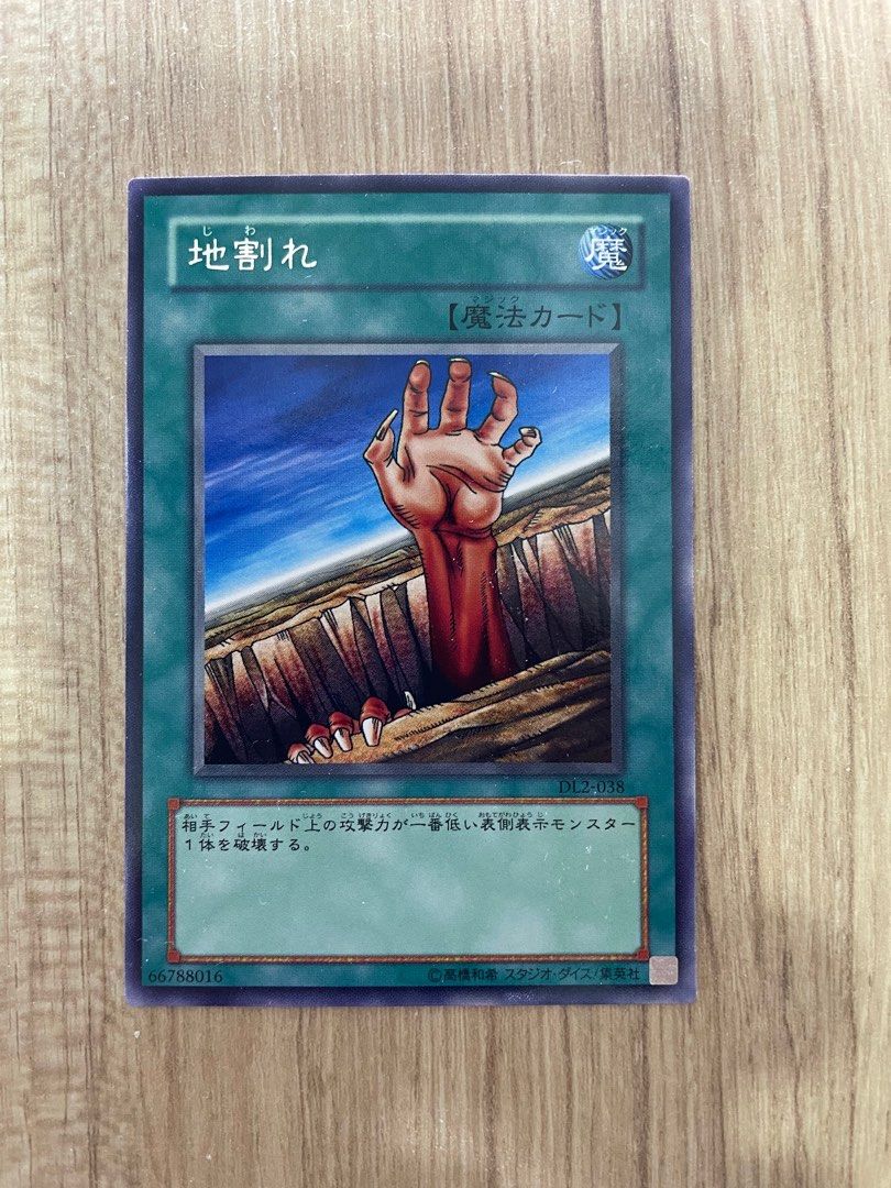 fissure yugioh card Yu-Gi-Oh! - (DLG1-EN007) - Dark Legends - Unlimited Edition Yugioh Cards Fissure Super Rare