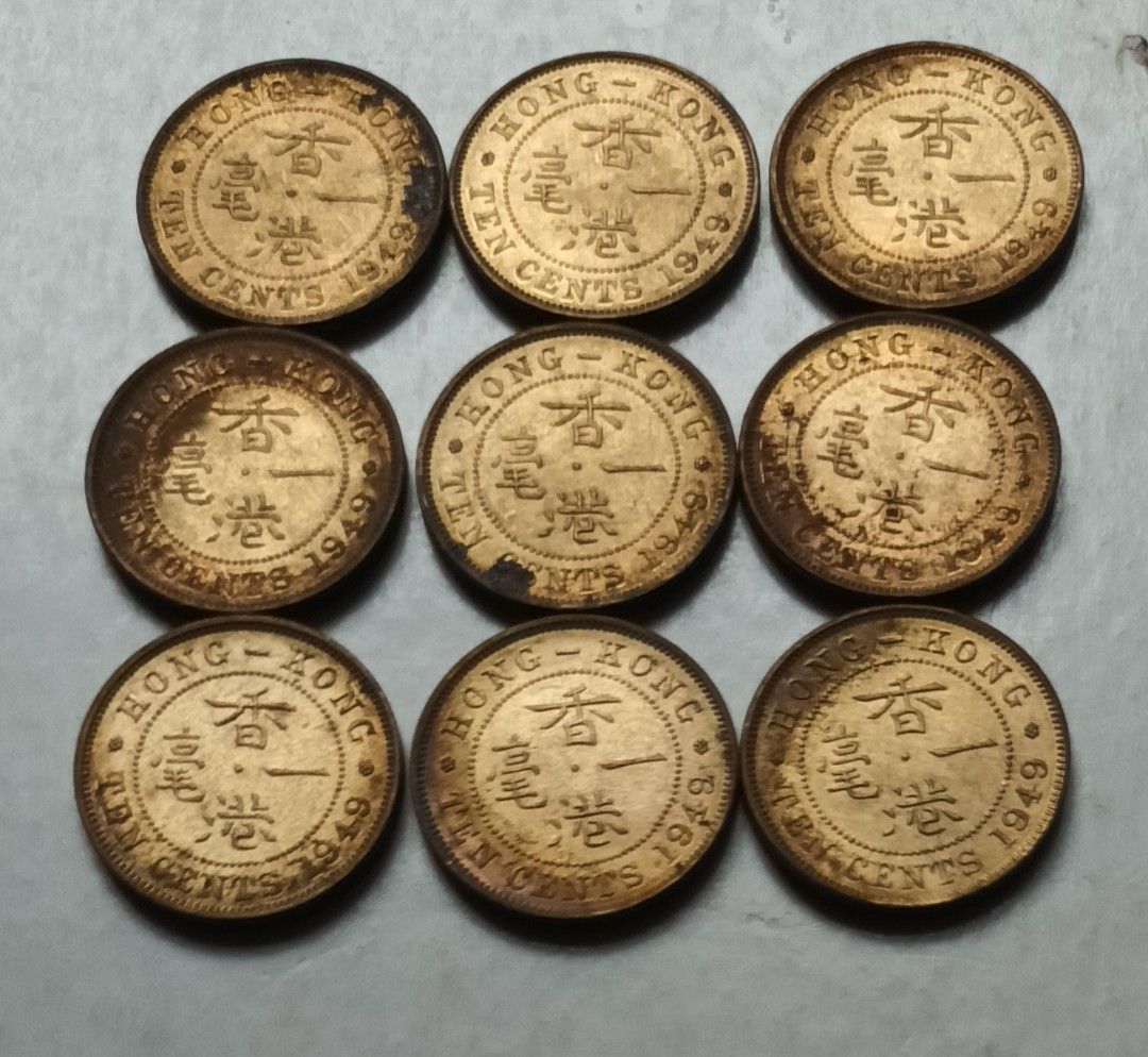 香港1949年1毫硬幣共9枚極美品EF（品相實物如圖，有大面積原光）, 興趣及遊戲, 收藏品及紀念品, 錢幣- Carousell