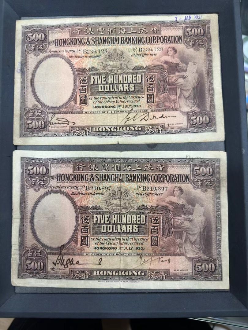 高價收購舊版港紙，舊版人民幣，#舊版港幣、#舊版版人民幣，#舊錢幣，#銀幣、#舊銀仔，#清屋，#搬家, 徵收- Carousell