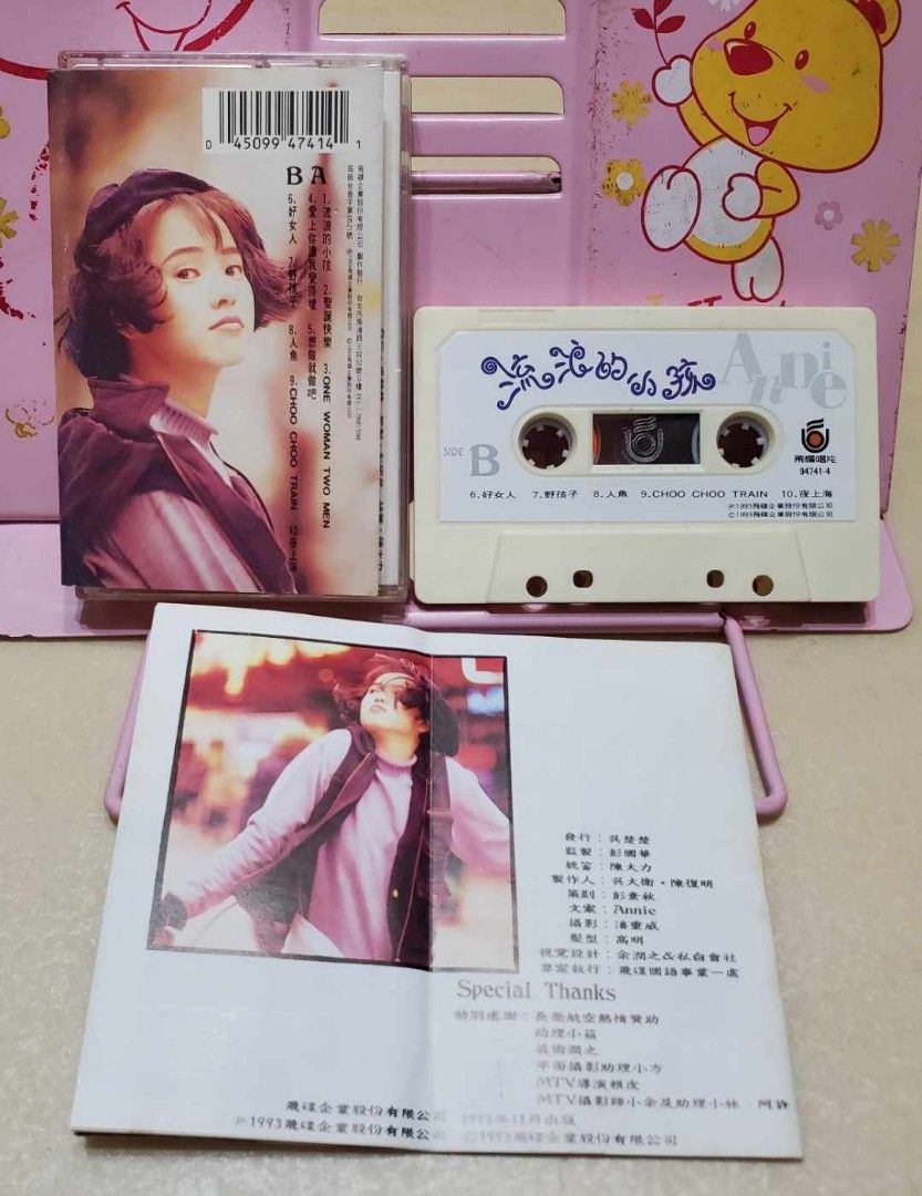 伊能靜 流浪的小孩 錄音帶磁帶 飛碟唱片, 書籍、休閒與玩具, 樂器、音樂相關, CD、DVD在旋轉拍賣