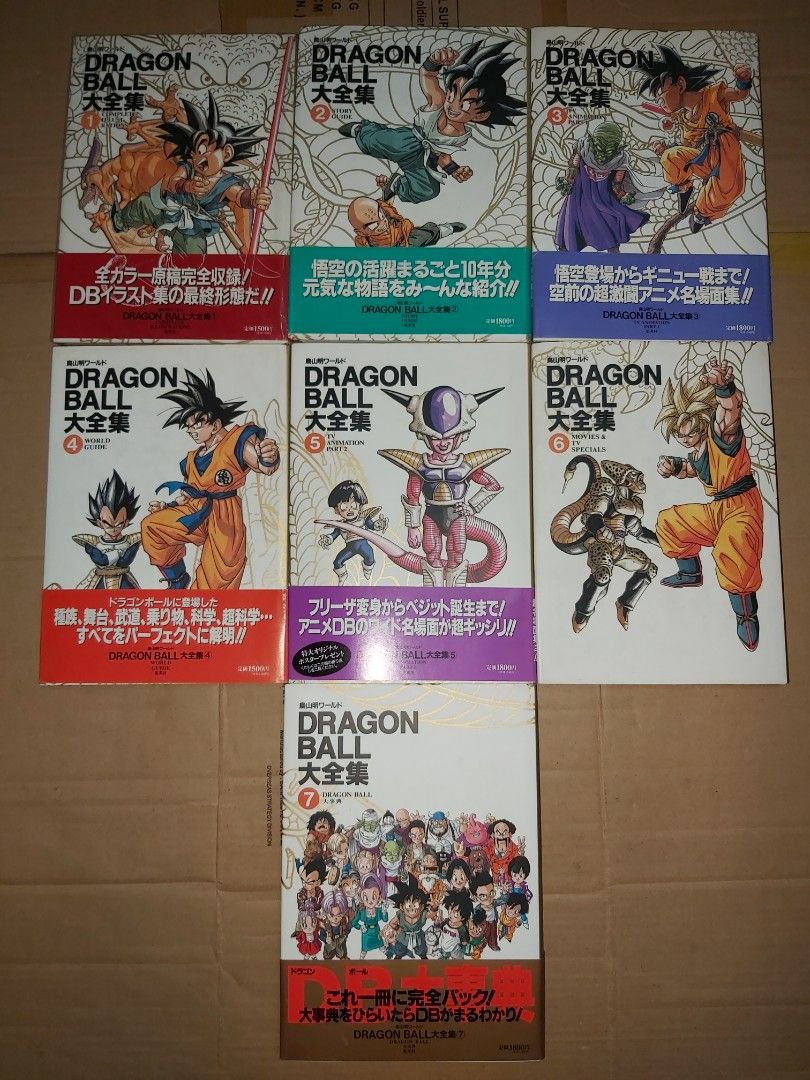 龍珠大全集Dragon Ball 1 2 3 4 5 6 7 Complete Illustrations Story