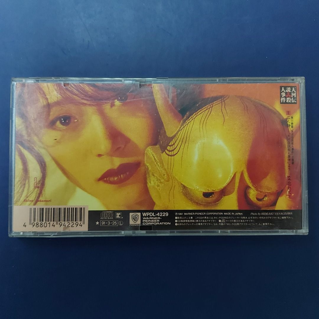 中森明菜akina nakamori - 二人青靜3吋CD (91年日本版, 無iFPi, 直版 