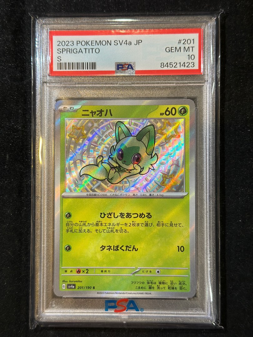 Pokemon Sprigatito 201 Shiny Sprigatito S 201/190 - Japanese Pokemon Card  From Shiny Treasure Ex Set (Near Mint Condition)
