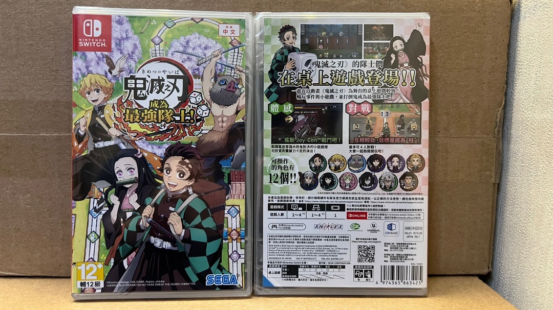(全新) Switch 鬼滅之刃 成為最強隊士！Demon Slayer (中文/ ENGLISH/ 日文版)- 鬼滅 無限城篇 電影版迷日玩 ...