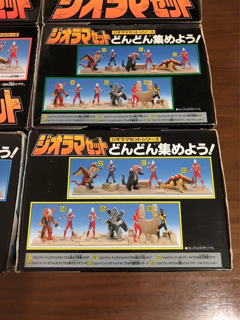 ジオラマセット02 ウルトラマンティガ(スカイタイプ)VS超古代竜メルバ