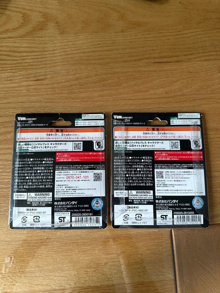 BANDAI VITAL BRACELET VBM CARD KAMEN RIDER & ULTRAMAN SET VB 育成