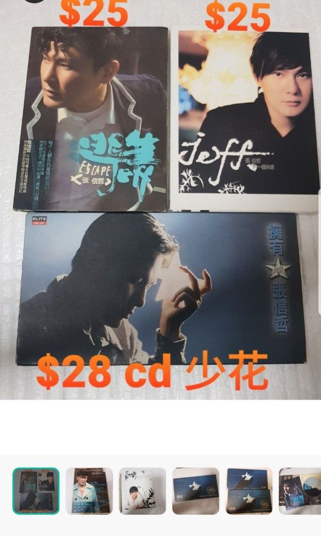 Cd 张信哲1)逃生$25 2)下一个永远$25 3)拥有$28 cd 少花Jeff, Hobbies