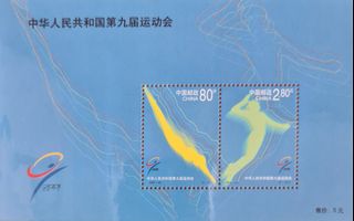 (Category: ) located in . Submitted by asia.stamps.2020 (Listing ID 1299868166, Image 1). Description: .