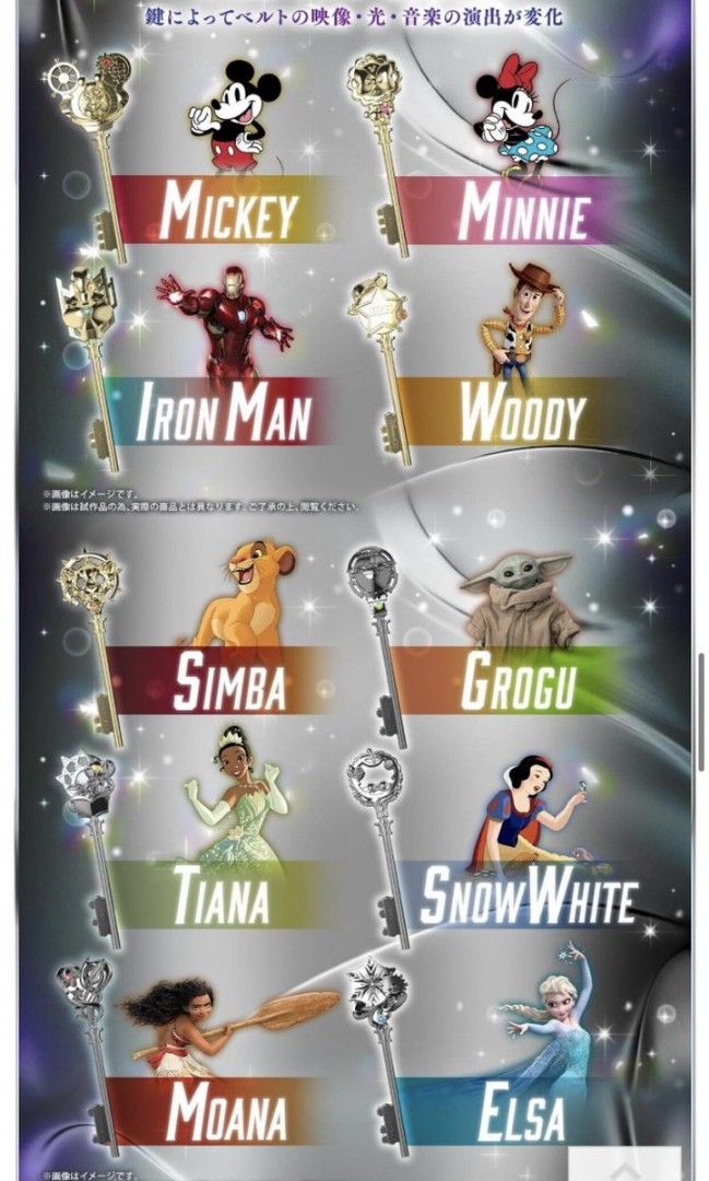 Disney imagination belt complete selection modification, Hobbies