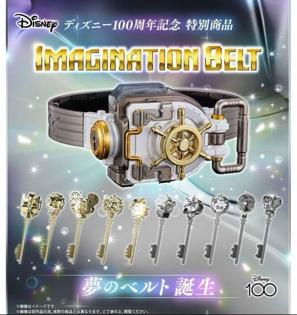 Disney imagination belt complete selection modification, Hobbies