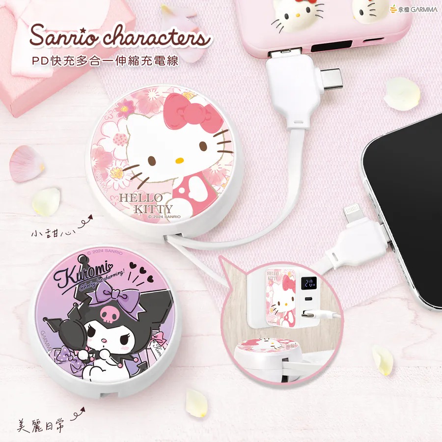 Hello Kitty & Kuromi PD快充多合一伸縮充電線 小甜心, 手提電話, 電話及其他裝置配件, 充電器及電線 - Carousell