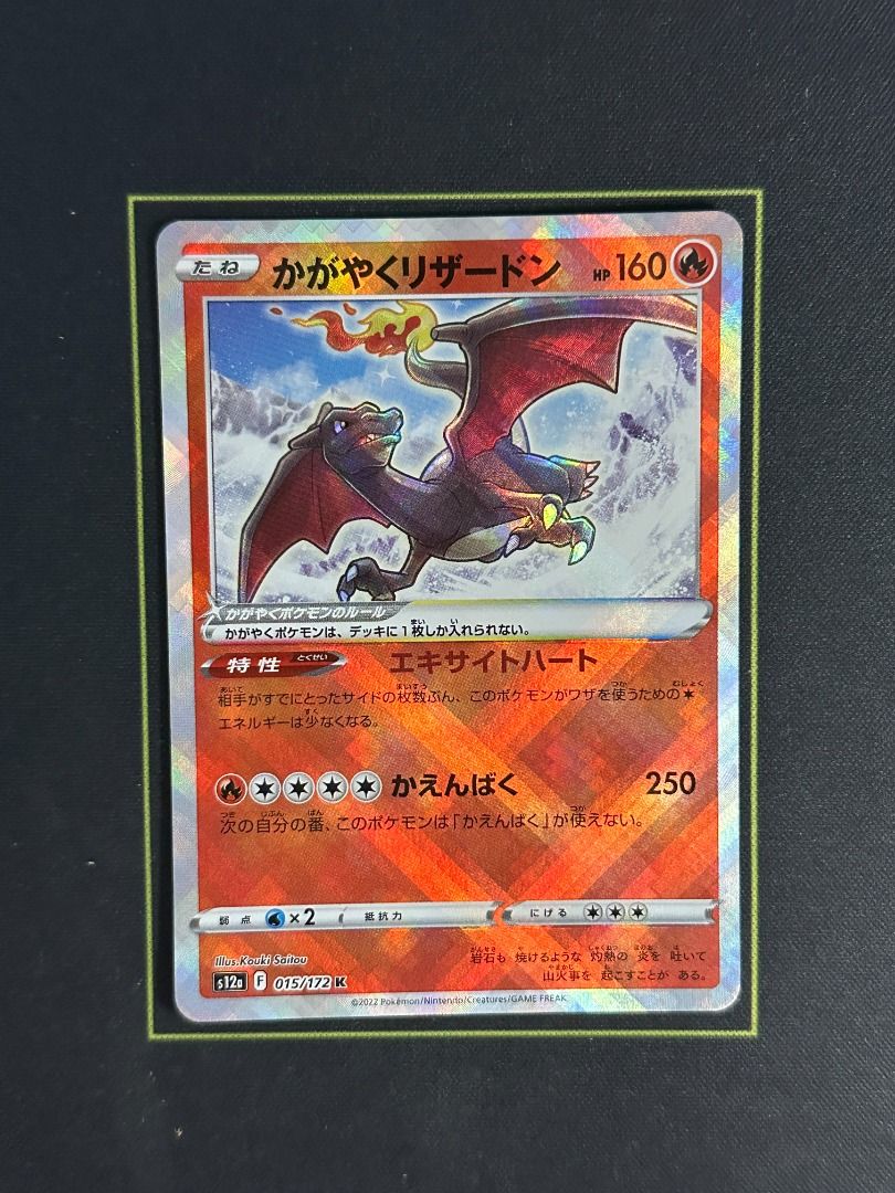 『PTCG』日版 Pokemon 小火龍/噴火龍/傑尼龜/火恐龍 (價格如圖), 興趣及遊戲, 玩具 & 遊戲類 - Carousell