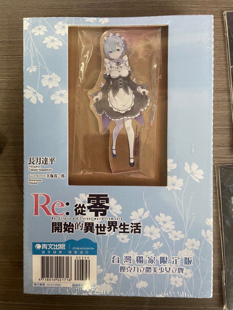 リゼロ特典小説 Re:Ifから始める異世界生活 Re:ゼロから始める異