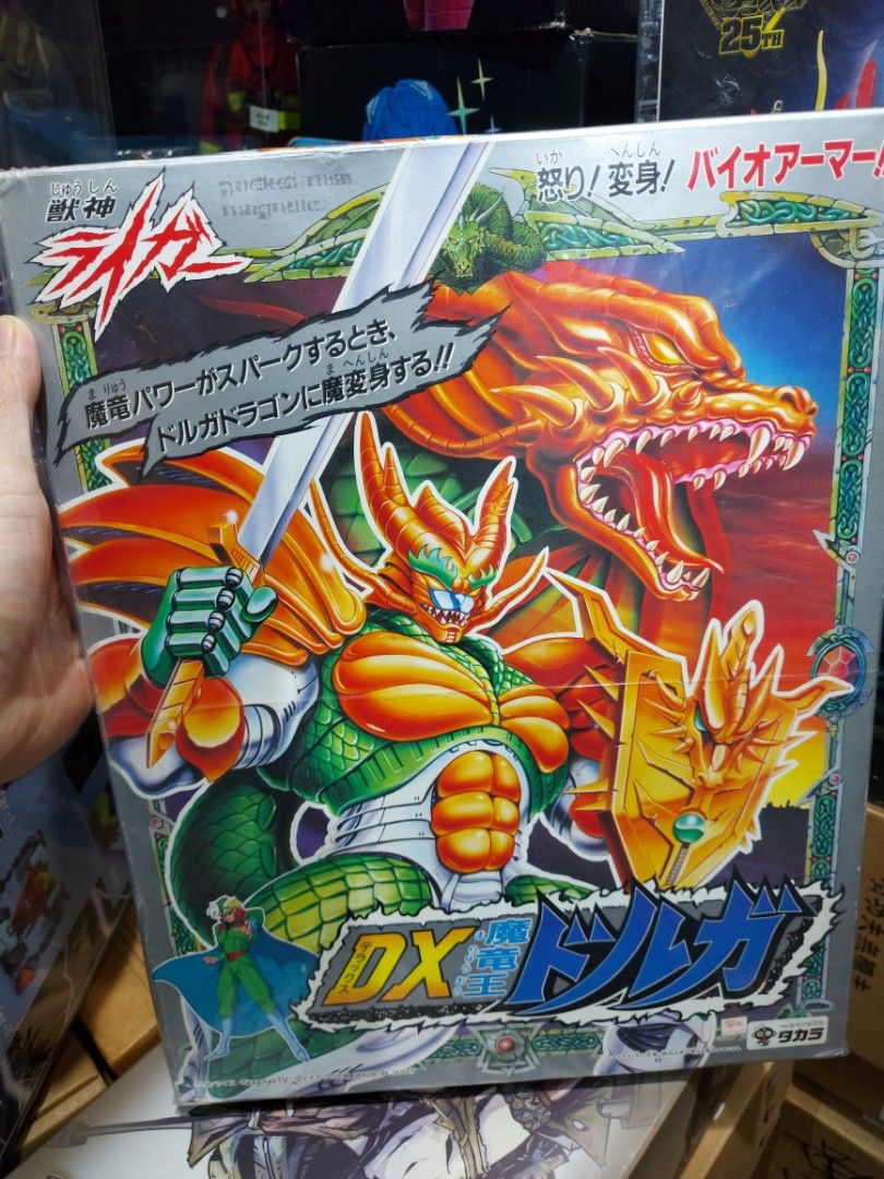 絶版開封企理新淨TAKARA 獸神萊卡DX合金(獅虎獸神魔龍王重戰馬) 全套三