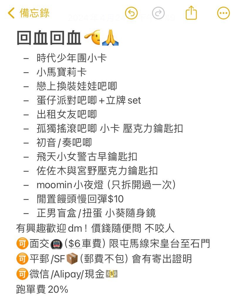 TNT時代少年團小馬寶莉戀上換裝娃娃蛋仔派對出租女友孤獨搖滾初音奏飛天小女警佐佐木與宮野moomin慢回彈蠟筆小新正男吧唧壓克力鑰匙扣小卡,  興趣及遊戲, 玩具& 遊戲類-