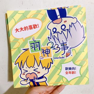 （分類：）位於 。 由 idol.thtw 提交（商品編號 1299995923，圖片 1）。簡介： 。