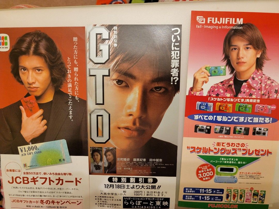 反町隆史 ポスター フジカラー. フジフイルム 気持ち良い