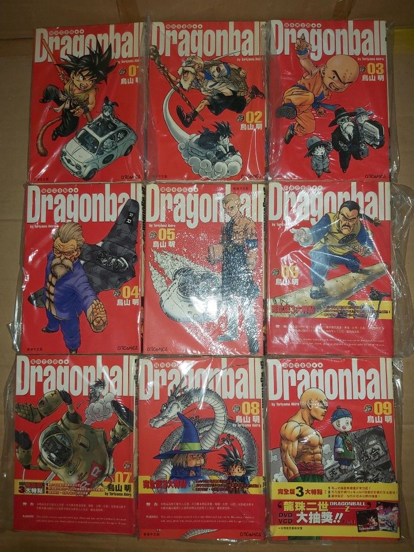 中文版龍珠完全版漫畫Dragon Ball Complete Version Manga Comics