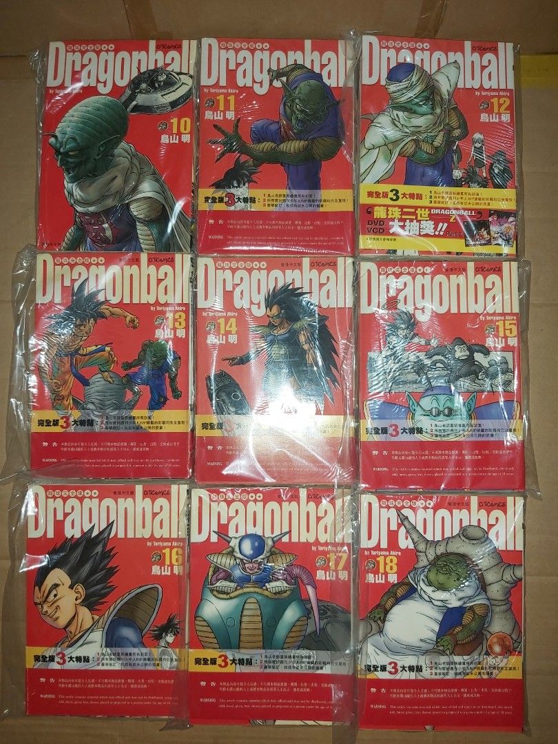 中文版龍珠完全版漫畫Dragon Ball Complete Version Manga