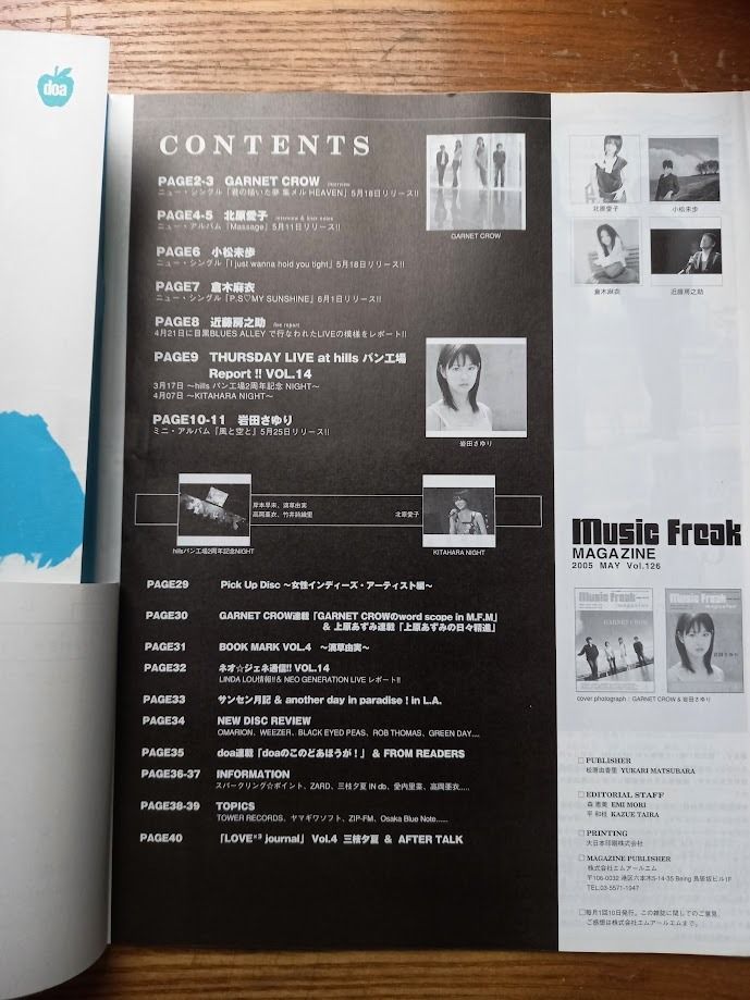 名作 CROW GARNET music 2冊 青 赤 magazine freak その他 - lagauge.com