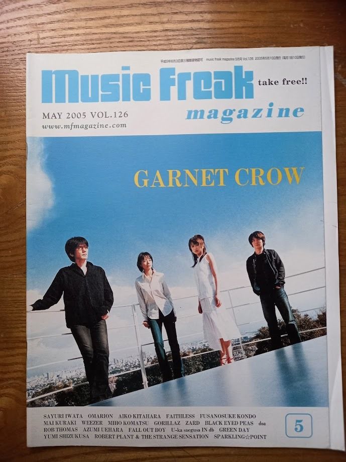 出清珍貴Music Freak MAGAZINE GARNET CROW 北原愛子小松未歩倉木麻衣 