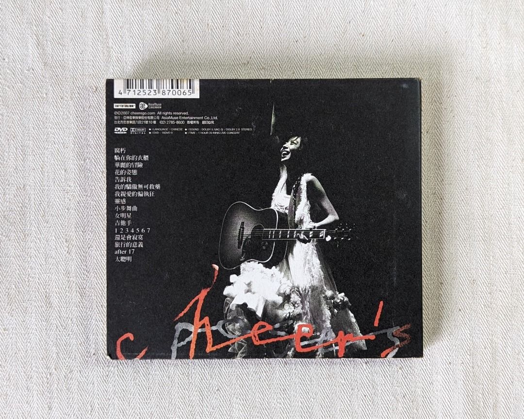 陳綺貞： 花的姿態」DVD演唱會專輯（亞神音樂、2007年、Cheer's Poses