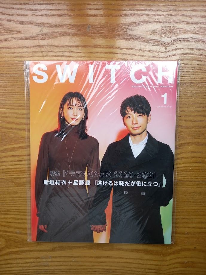 星野源 掲載 Cut Switch 2013の通販 by otot's shop｜ラクマ