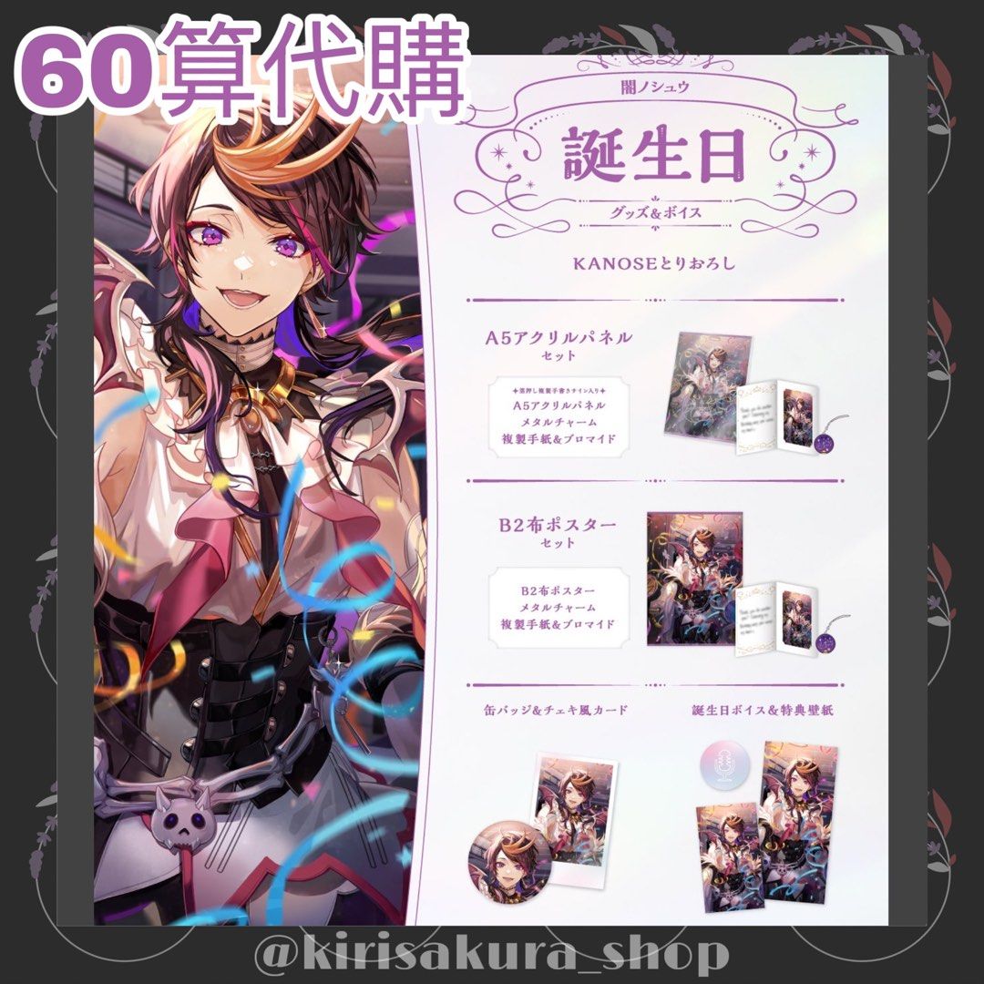 闇ノシュウまとめ Shu Yamino (闇ノシュウ) - にじさんじ Wiki*