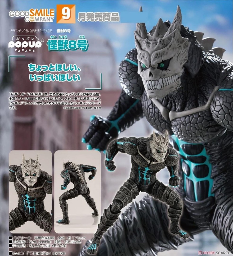 Pop Up Parade Kaiju No. 8 - Kaiju No. 8