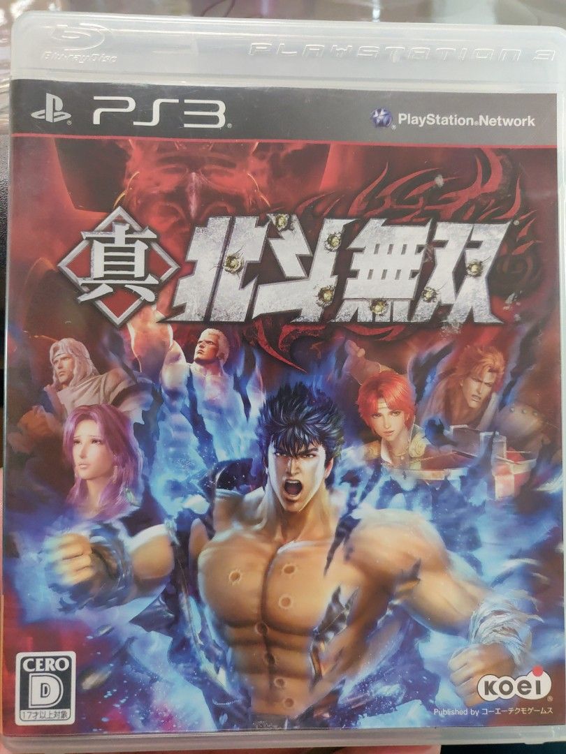 PS3 Game真北斗無雙, 電子遊戲, 電子遊戲, PlayStation - Carousell