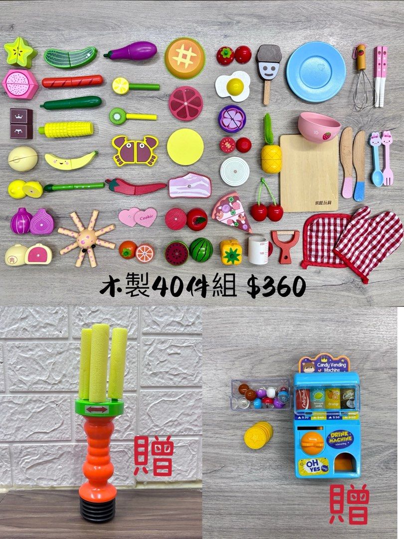 木製廚房蔬果玩具40件組（購買贈兩樣玩具） 照片瀏覽 1