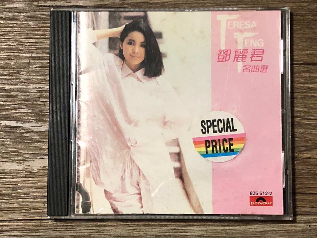 鄧麗君名曲選（銀圈）, 興趣及遊戲, 音樂、樂器& 配件, 音樂與