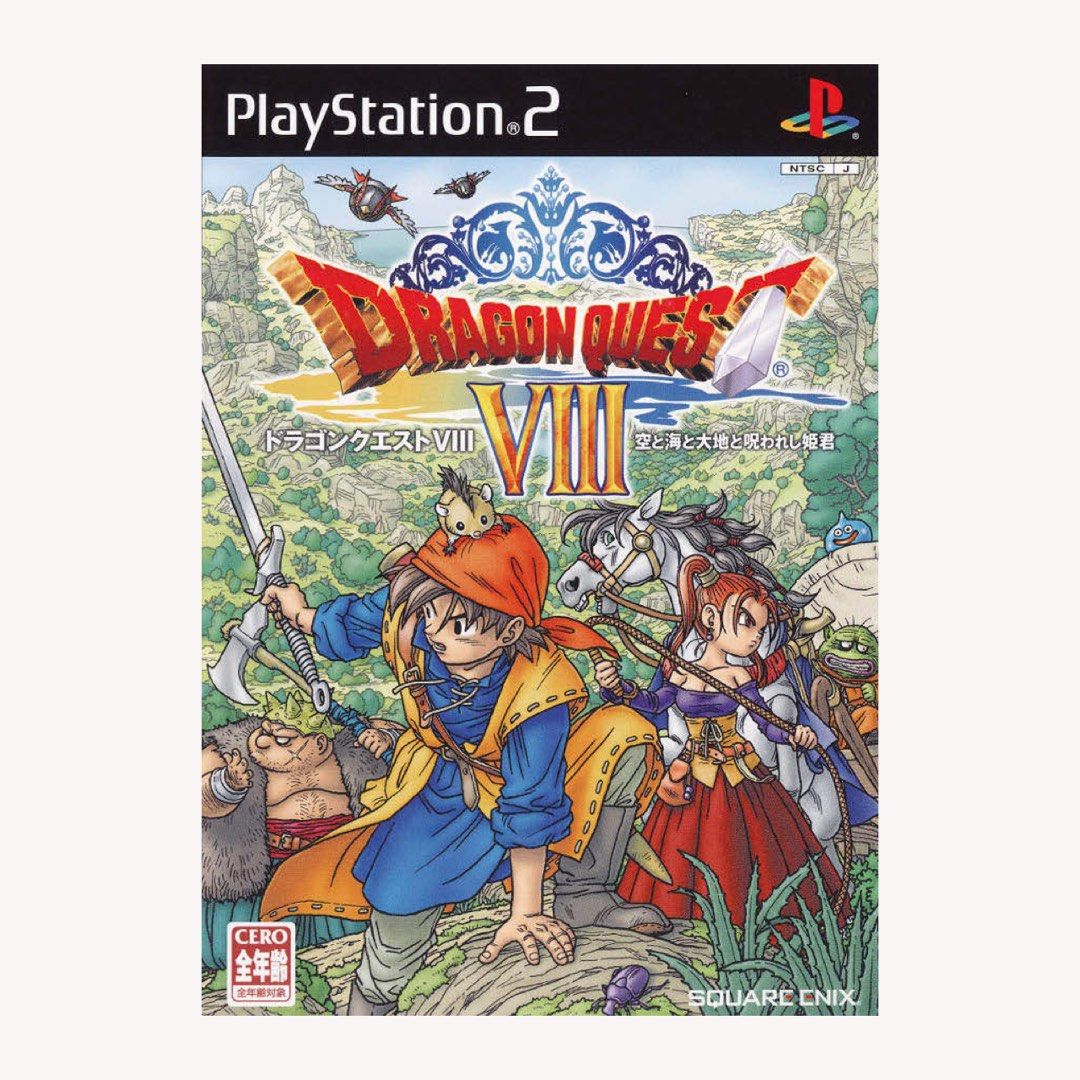 日版勇者鬥惡龍8 ／Dragon Quest Sony8 ／ドラゴンクエストVIII 空と海 