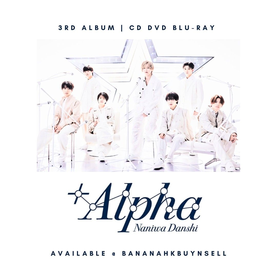 なにわ男子 +Alpha アルバム 3形態（CD+DVD） なにわ男子 3rd アルバム『+Alpha』6月12日発売《先着特典あり