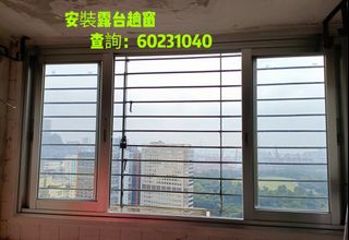 鋁窗維修/安裝鋁窗/驗窗報價/更換鋁窗/窗花Aluminum window repair/installation of aluminum ...