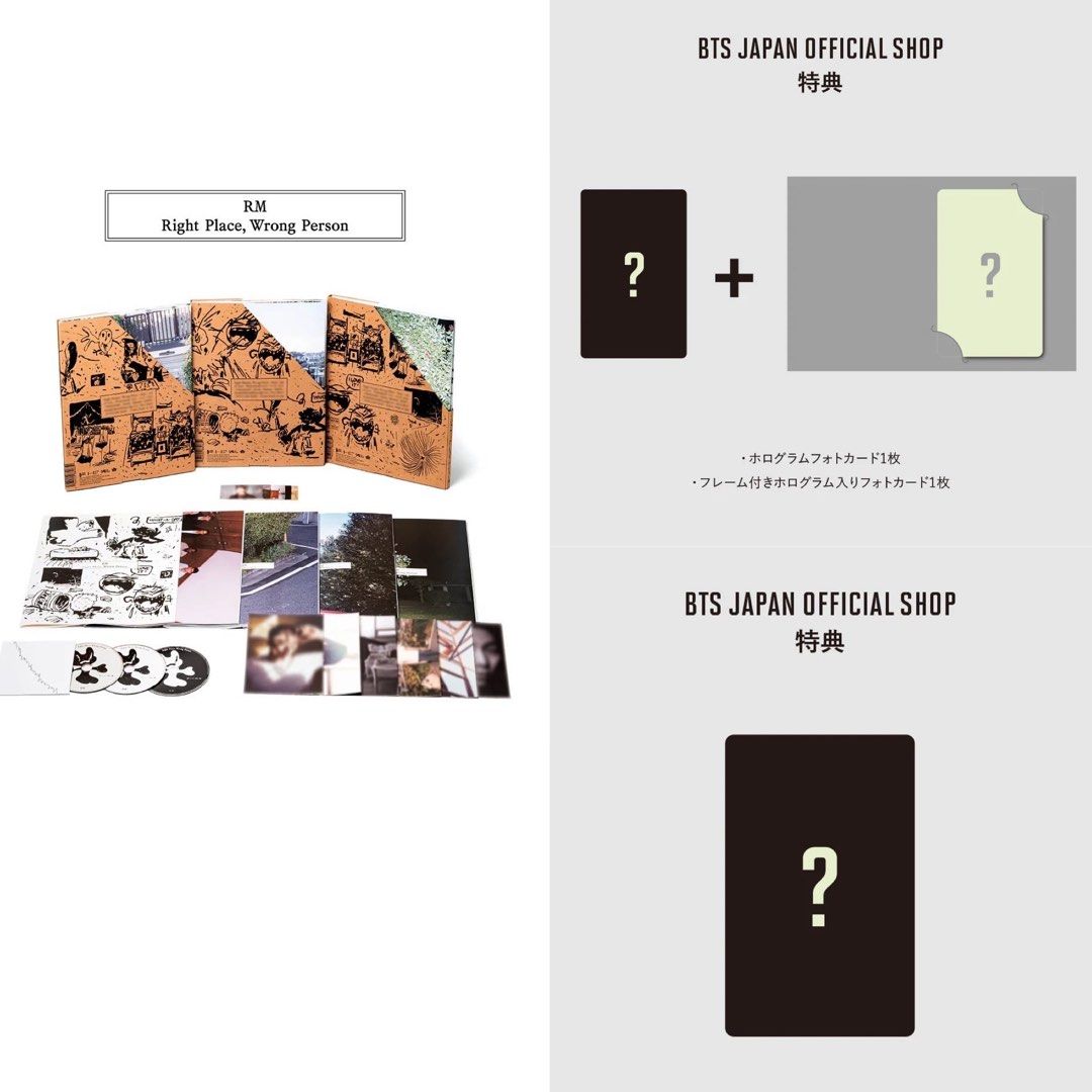 RM Right Place Wrong Person JPFC UMS 特典 RM Right Place Wrong Person JPFC UMS 特典
