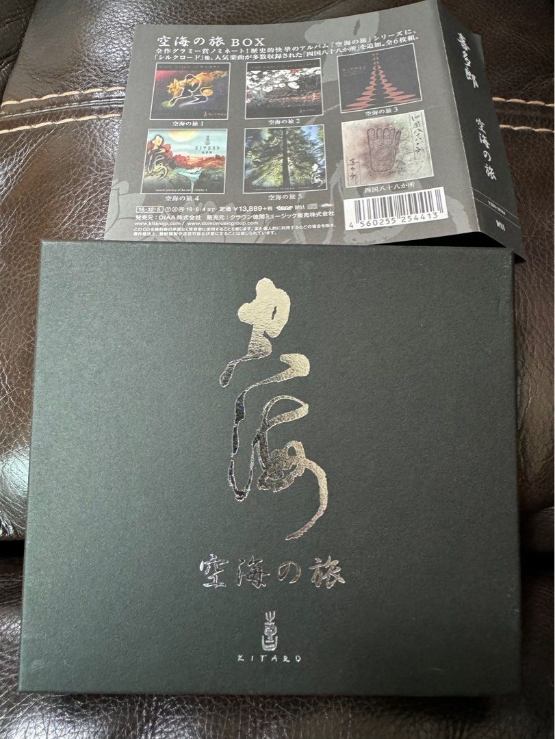 喜多郎系列Kitaro 喜多郎空海之旅喜多郎空海の旅BOX 6CD 極靚聲日本版極新淨收藏95%新，只小小微絲輕花*代友售