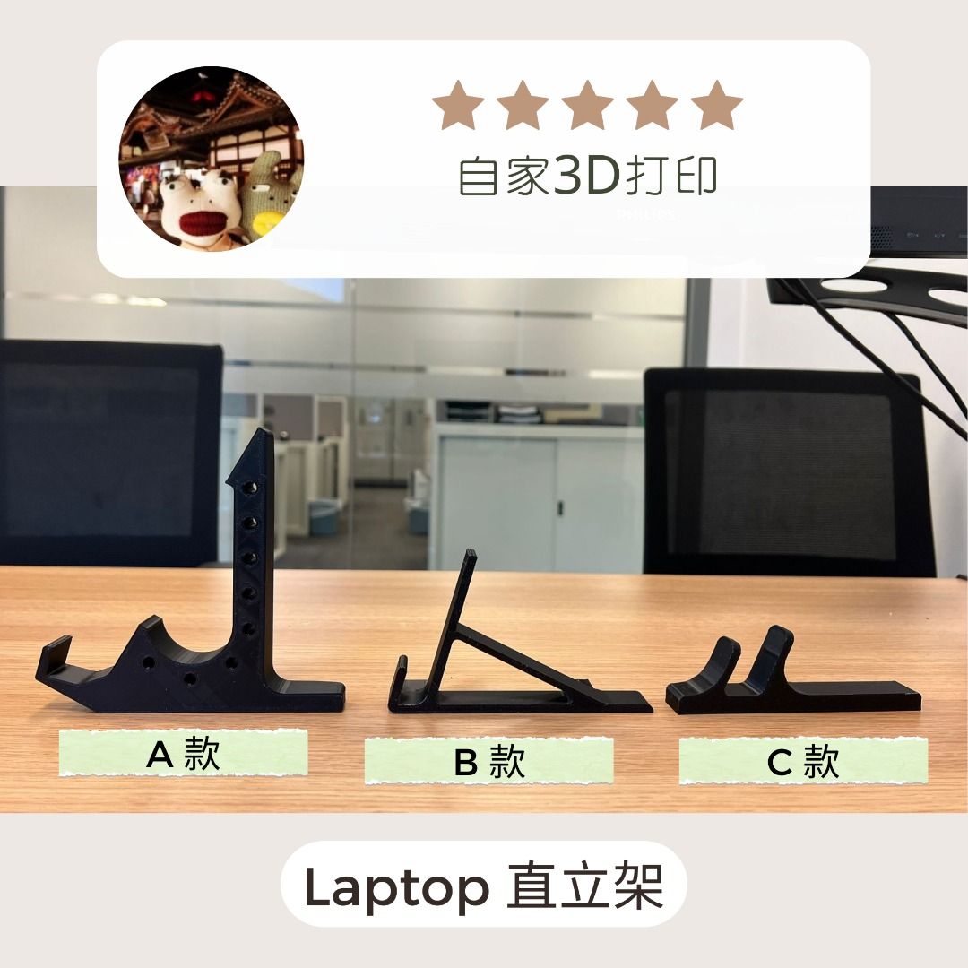 手提電腦支架 Laptop 直立支架 Lenovo Thinkpad （分類：電腦周邊產品）位於 Hong Kong。 由 toiletchan 提交（商品編號 1300002340，圖片 2）。簡介： 將手提電腦直立，適合想用雙屏幕 / 只有laptop 但不想低頭的人。使用後可以升高電腦屏幕底部至離枱面 16-17CM 以上。需要配合外置 Keyboard 及 mouse 使用。 共有三個款 ($35-50), 各有特色： A款 ($50): 最穩陣, 但體積相對較大, 適合固定場景, 長期使用沒有問題 已測試合適的電腦有: Lenovo P53, T480s, T14, ThinkBook 15, Yoga B款 ($35): 穩定性介於 A款各C款之間. 最直, 所以最高, 較適合身型較高人士。同時, 對電腦屏幕的最大開啟角度要求最高 (見圖5) 已測試合適的電腦有: Lenovo T460s, T490s, Acer Chromebook 14, Should fit any 